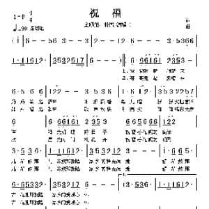 祝福_歌谱投稿