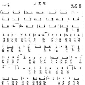 大男孩_儿歌乐谱_词曲:李严 赵晓南