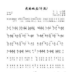 我的地盘_歌曲简谱_词曲:方文山 周杰伦