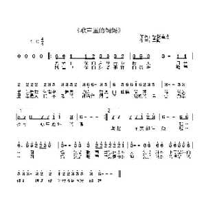 歌声里的妈妈_歌曲简谱_词曲:嘉措 吴巍