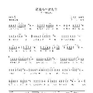 遇见喀什遇见你_歌曲简谱_词曲:孟文豪 红风 孟文豪
