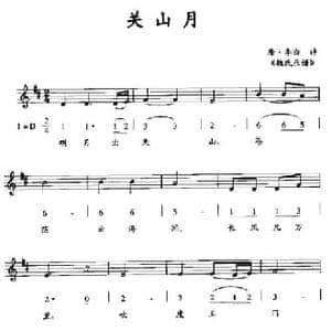 关山月_民歌简谱_词曲:唐 李白诗 魏氏乐谱