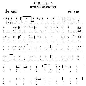 口琴谱 | 野菊的细语 日 财津和夫
