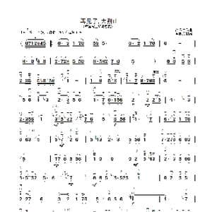 再见了,大别山_歌曲简谱_词曲: 雷远生