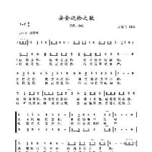 安全巡检之歌_歌曲简谱_词曲:王远飞 王远飞