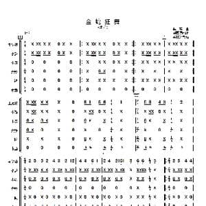 金蛇狂舞_歌曲简谱_词曲: 许国屏改编