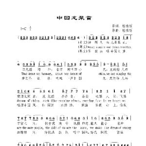 中国龙聚首_通俗唱法乐谱_词曲:禤伟新 禤伟新
