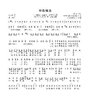 粉色城堡_歌曲简谱_词曲:廖羽 Mcflied Chicken