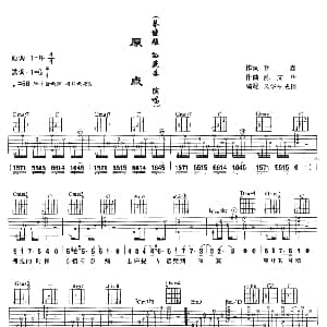 原点 吉他谱 孙燕姿 蔡健雅 杜鑫 陈文华