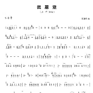 葫芦丝谱 | 我愿意 黄国伦