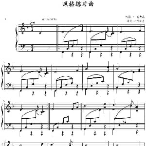 风格练习曲 钢琴谱 约翰 汤普森作曲 山水眩月制谱