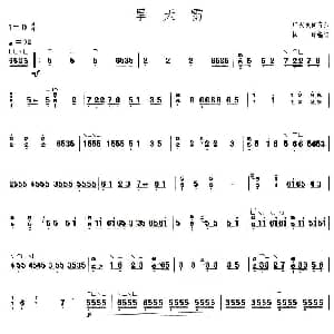 古筝谱 | 旱天雷 林玲编订版 上海筝会 考级三级曲目 林玲编订