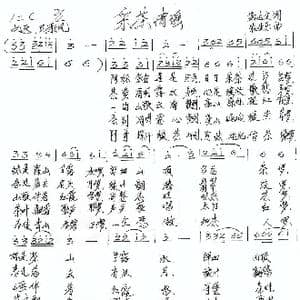 采茶情谣_歌谱投稿_词曲:农生乐 农生乐