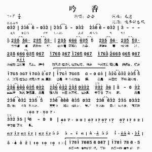 吟香_歌谱投稿_词曲:毛慧 毛慧