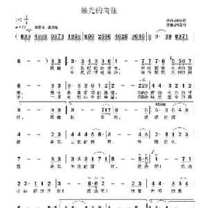 烛光的向往_民歌简谱_词曲:张效密 陈涤非