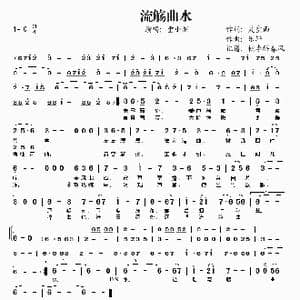 流觞曲水_歌谱投稿_词曲:灵空雨 乐轩