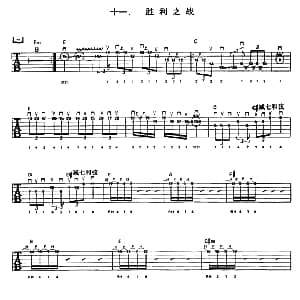 重金属吉他演奏示范曲谱 吉他谱