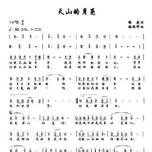 天山的月亮_民歌简谱_词曲:银燕 张瑞峰