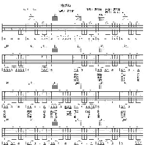 将进酒 吉他谱 罗大佑 罗大佑 罗大佑