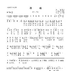 浮诛_歌曲简谱_词曲:刘畅 长冈成贡