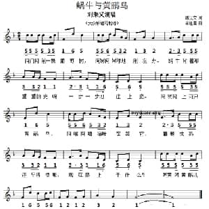 蜗牛与黄鹂鸟_通俗唱法乐谱_词曲:陈弘文 林建昌
