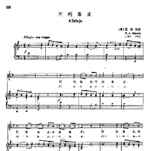 声乐教学曲库3 71阿利路亚 奥地利 _外国歌谱_词曲: 莫差特