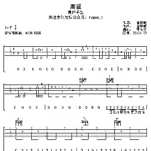 离骚 吉他谱 TFBOYS易烊千玺 金玟岐词曲 李东军