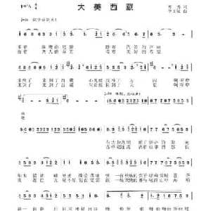 大美西藏_民歌简谱_词曲:郑勇 李文斌