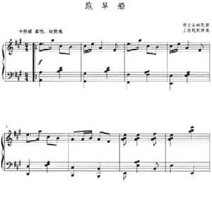 跑旱船_民歌简谱_词曲: 湖北谷城民歌 王燕妮配伴奏