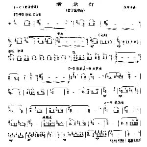 笛子谱 | 看龙灯 陈宝亭