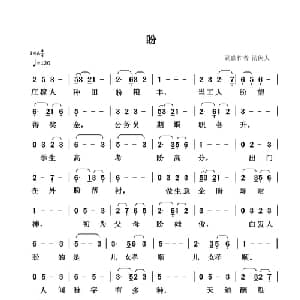 盼_通俗唱法乐谱_词曲:清闲人 清闲人