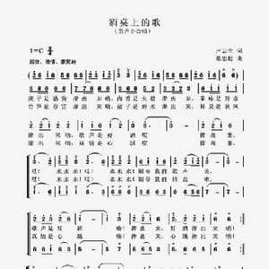 酒桌上的歌_歌谱投稿_词曲:卢云生 聂思聪