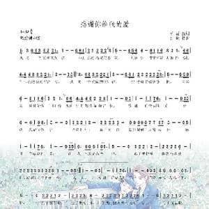 感谢你给我的爱_歌谱投稿_词曲:蒋雁航 汪晓林