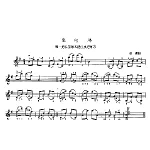 小提琴谱 | 坐电梯 赵薇