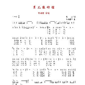 月儿像柠檬_歌曲简谱_词曲:慎芝 市川昭介