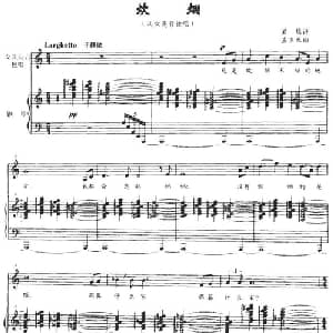 炊烟_美声唱法乐谱_词曲:梁雄 孟卫东