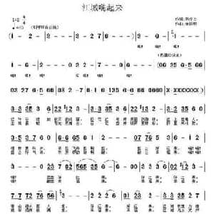 江城嗨起来_民歌简谱_词曲:陈少杰 朱跃明