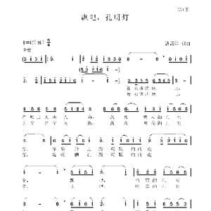 飘吧,孔明灯_歌谱投稿_词曲:聂思聪 聂思聪