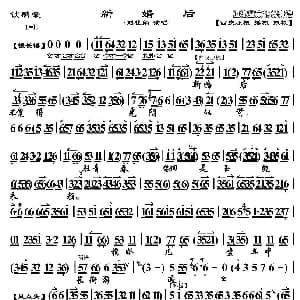 京剧谱 | 新婚后 锁麟囊 选段 京胡伴奏谱 刘桂娟