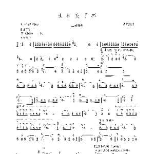 山村变了样_歌曲简谱_词曲: 曾加庆