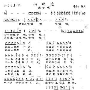 山那边 女版 _歌曲简谱_词曲:镐天 镐天