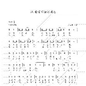 歌唱邓颖超同志_歌谱投稿_词曲:朱国鑫 朱国鑫