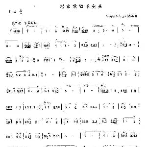 二胡谱 | 瑶家歌唱毛主席 湖南江华歌舞团