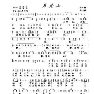 月亮山_歌曲简谱_词曲:任雪 亦弛
