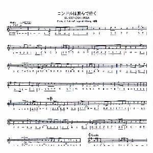 口琴谱 | 老鹰之歌