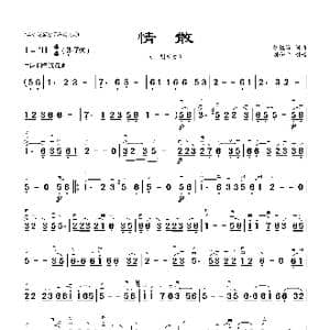 情散_歌曲简谱_词曲:张桂海 张桂海