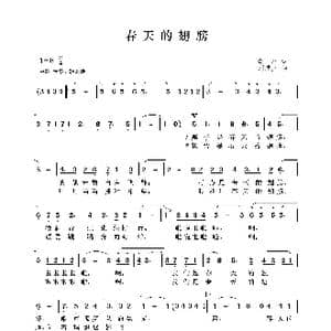 春天的翅膀_歌曲简谱_词曲:李严 刘磬声
