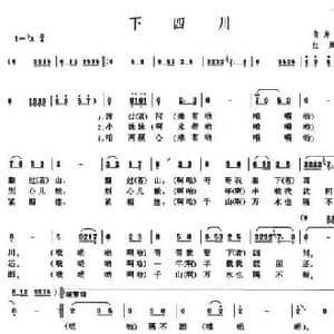 下四川_民歌简谱_词曲:红岚