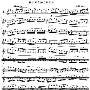 萨克斯谱 | 萨克斯管练习曲 81—85