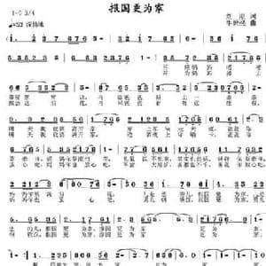 报国更为家_民歌简谱_词曲:刘刚 牛世强